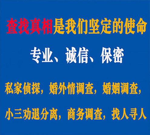 关于崇安中侦调查事务所